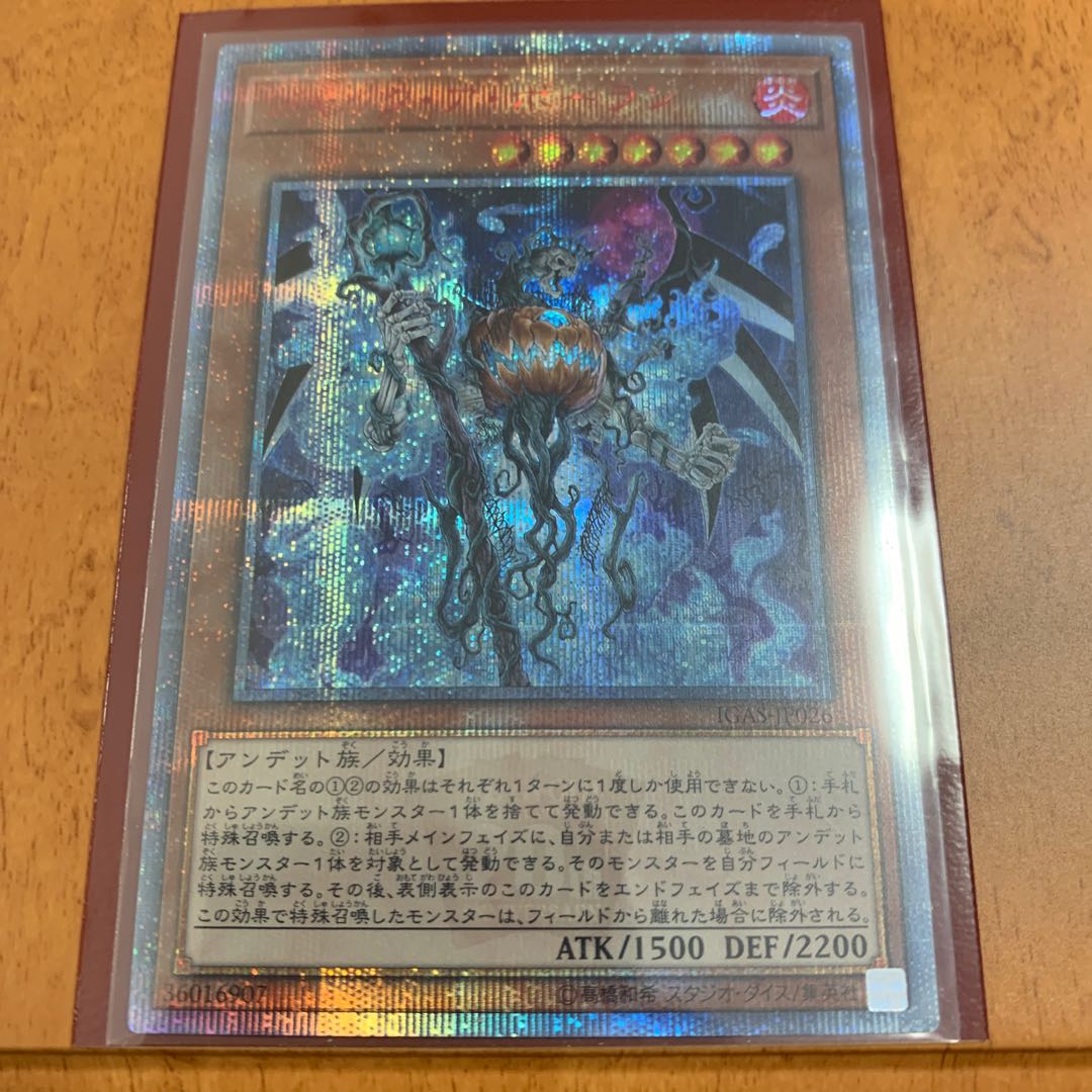 ジャック・ア・ボーラン 20thシークレットレア