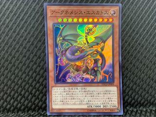 【ぽぽたん】遊戯王 -1835 アークネメシス・エスカトス スーパー