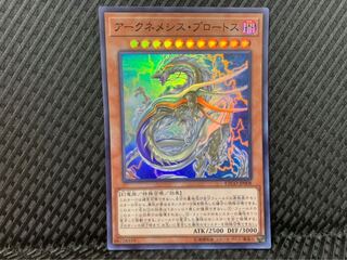 【ぽぽたん】遊戯王 -1830 アークネメシス・プロートス スーパー 1枚