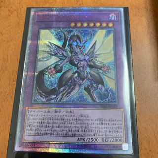 サイバース・クロック・ドラゴン 20thシークレットレア