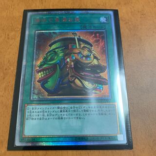 強欲で金満な壺 20thシークレットレア