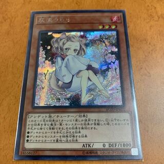 灰流うらら シークレットレア