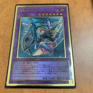 竜騎士ブラック・マジシャン・ガール(新規イラスト) プレミアムゴールドレア