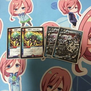 ドルハカバ ヘルボロフ 専用