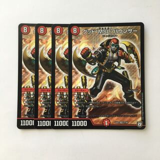 D177 Good "MSL" Bouncer SR Set of 4 DUEMA TREATLE