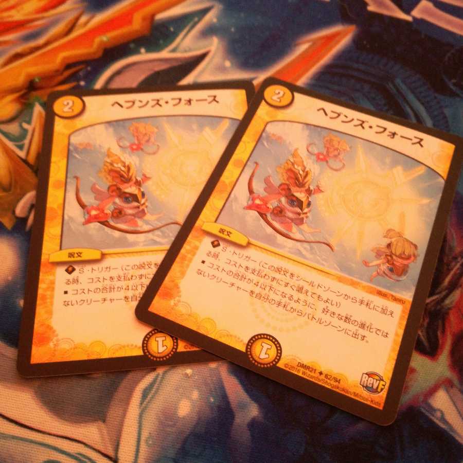 ヘブンズ・フォース