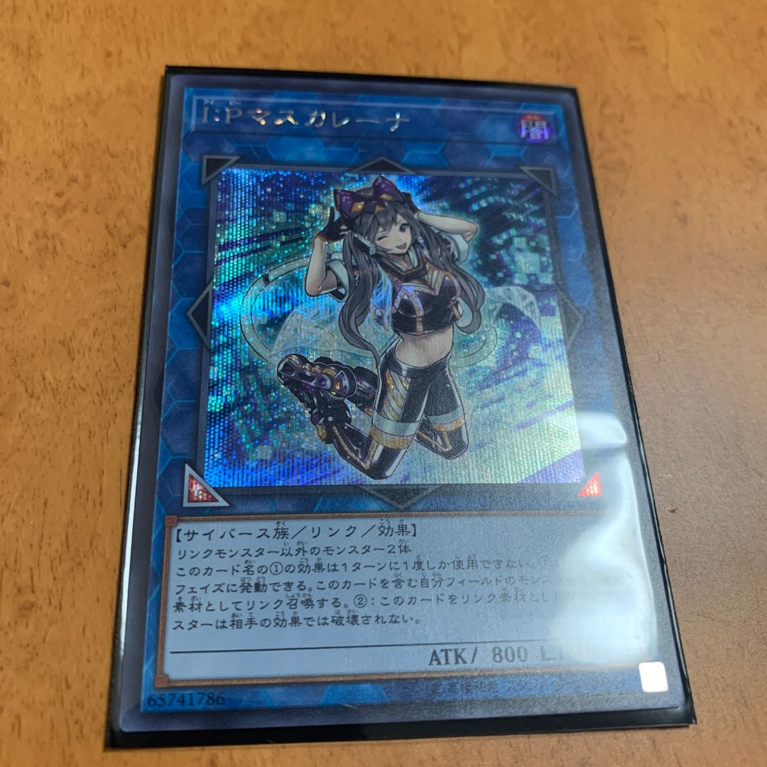 I：Pマスカレーナ シークレットレア