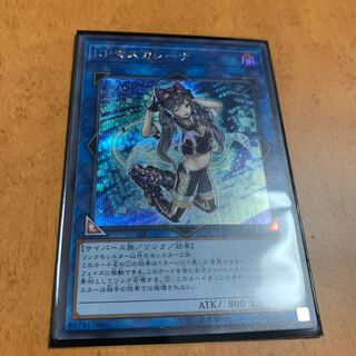 I：Pマスカレーナ シークレットレア