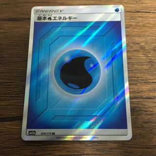 基本水エネルギー SR