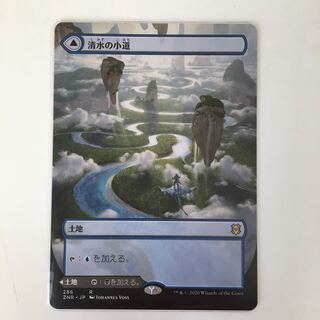 JP ■拡張アート■《清水の小道》[ZNR-BF] 送料込 未使用品