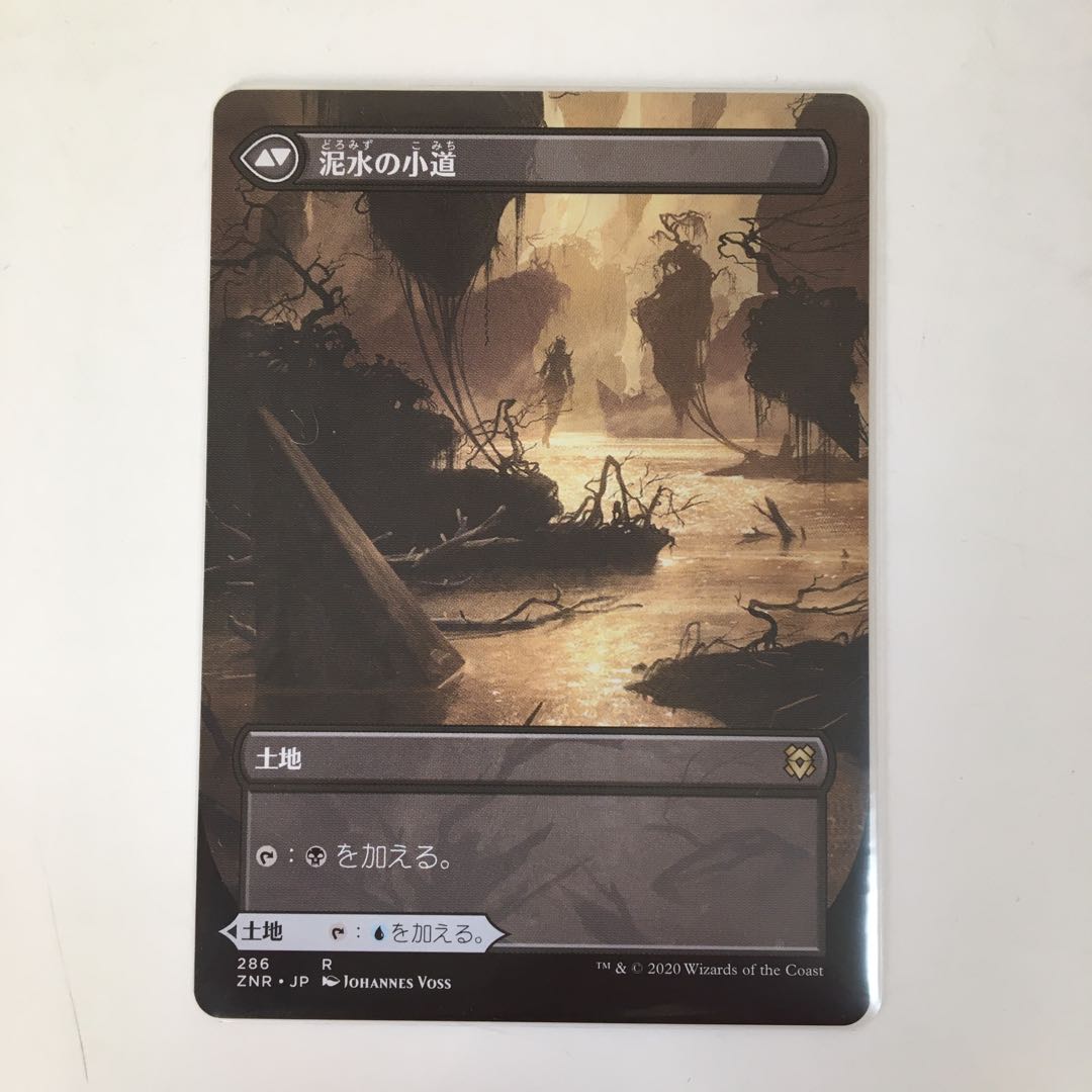 JP ■拡張アート■《清水の小道》[ZNR-BF] 送料込 未使用品