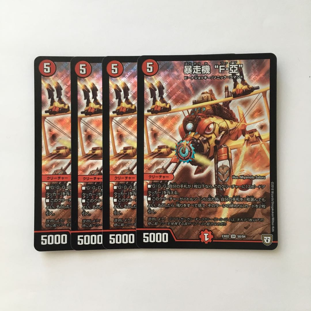 D182 Runaway Machine "F-YA" SR Set of 4 DUEMA TREATLE