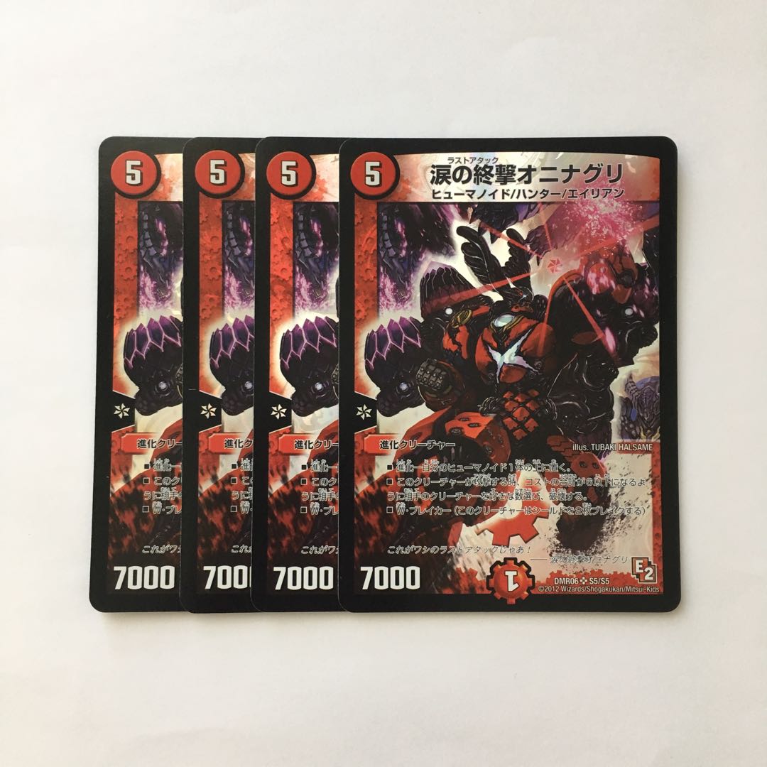 D184 Tears End Shooting Oninaguri SR Set of 4 DUEMA TREATLE