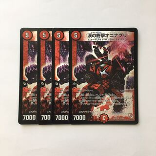 D184 Tears End Shooting Oninaguri SR Set of 4 DUEMA TREATLE