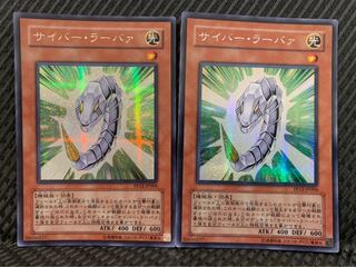 【ぽぽたん】遊戯王 -1857 サイバー・ラーバァ 2枚 シークレット