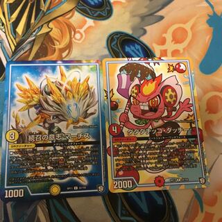 GR2枚セット ダダダチッコ・ダッチー 続召の意志 マーチス