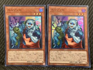 【ぽぽたん】遊戯王 -1855 ユニゾンビ 2枚 スーパー