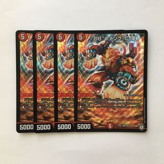 D188 DB“ファンク”C-軍 SR 4枚セット デュエマ トレトレ