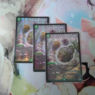 生命と大地と轟破の決断