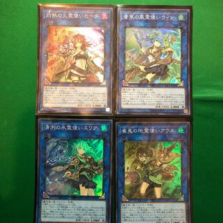 遊戯王　霊使いセット　4種　蒼翠の風霊使いウィン　エリア　アウス　ヒータ　など