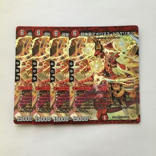 D193 超神星アポロヌス・ドラゲリオン SR 4枚セット デュエマ トレトレ