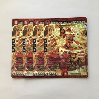 D194 Psychic God Star Apollonus Dragellion SR Set of 4 DUEMA TREATMENT