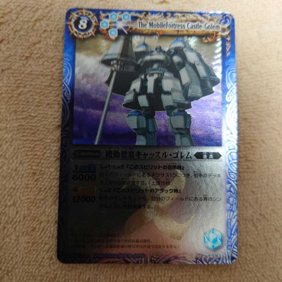 キャッスルゴレム 1枚ジャンク