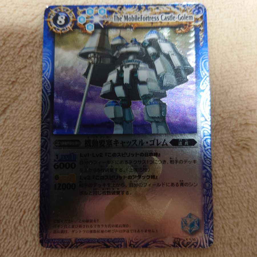 キャッスルゴレム 1枚ジャンク