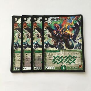 D198 緑神龍ディルガベジーダ SR 4枚セット デュエマ トレトレ
