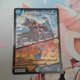 魔導管理室 カリヤドネ｜ハーミット・サークル