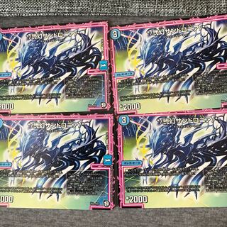 */弐幻サンドロニア/*