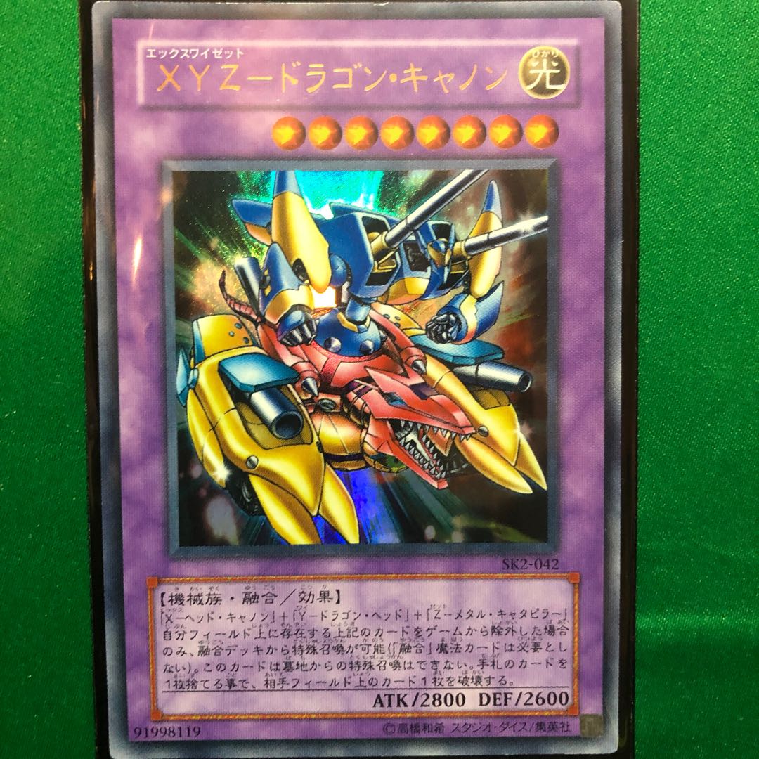 遊戯王 Xyz ドラゴン キャノン ウルトラレア 1枚の通販 パトラ Magi トレカ専用フリマアプリ 遊戯王 Xyz ドラゴン キャノン ウルトラレア 1枚の通販 パトラ Magi トレカ専用フリマアプリ