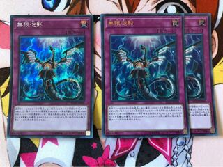 無限泡影 シークレット１枚 スーパー２枚