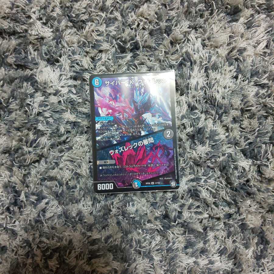 サイバーKウォズレック ウォズレックの審問