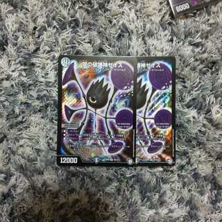 闇の破壊神ゼオス