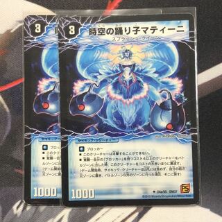 時空の踊り子マティーニ｜舞姫の覚醒者ユリア・マティーナ