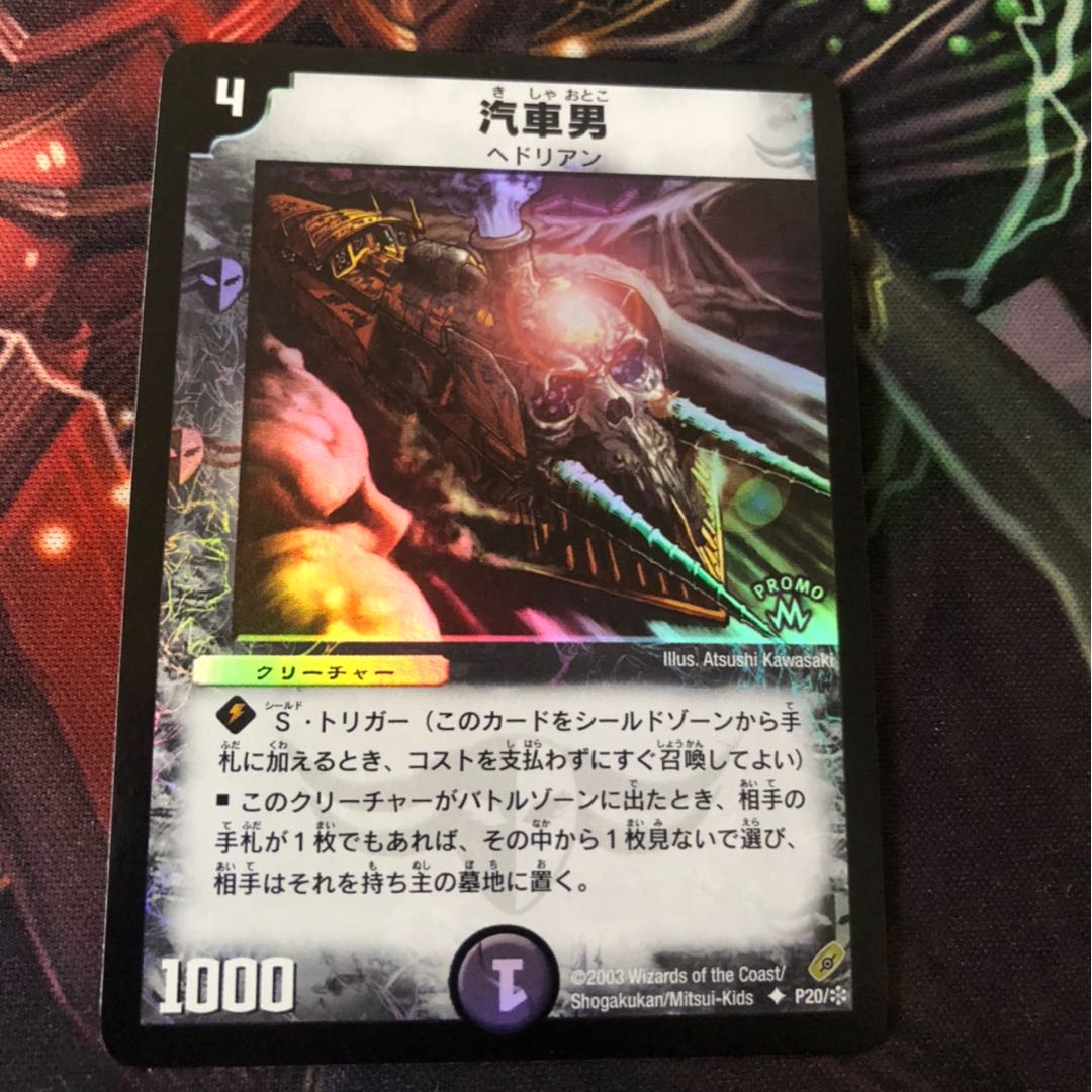 汽車男 U-foil プロモ