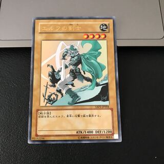 はきぽん様専用エルフの剣士 ウルトラレア