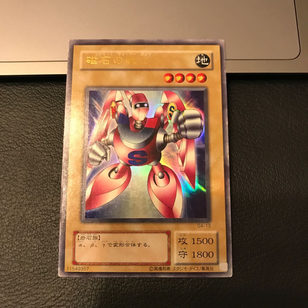 磁石の戦士γ ウルトラレア