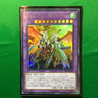 遊戯王　アームド・ドラゴン・カタパルトキャノン ウルトラレア　1枚