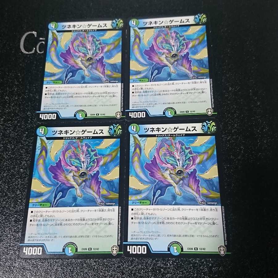 ツネキン☆ゲームス