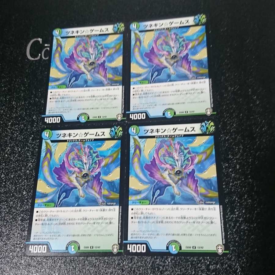 ツネキン☆ゲームス