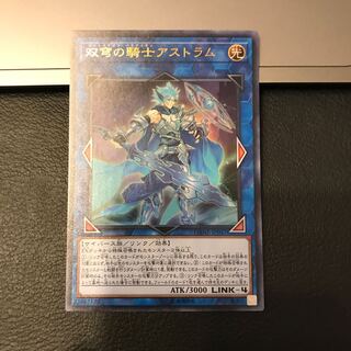 双穹の騎士アストラム ウルトラレア