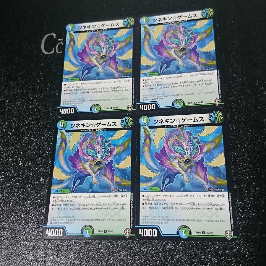 ツネキン☆ゲームス