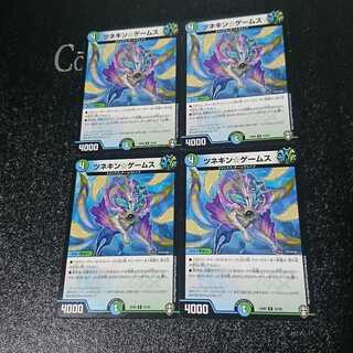 ツネキン☆ゲームス