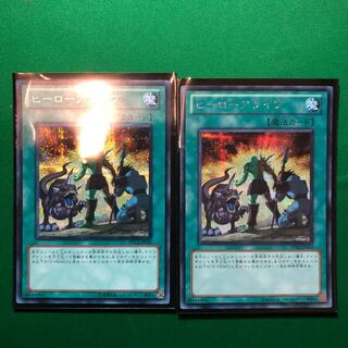 遊戯王　ヒーローアライブ シークレットレア　2枚
