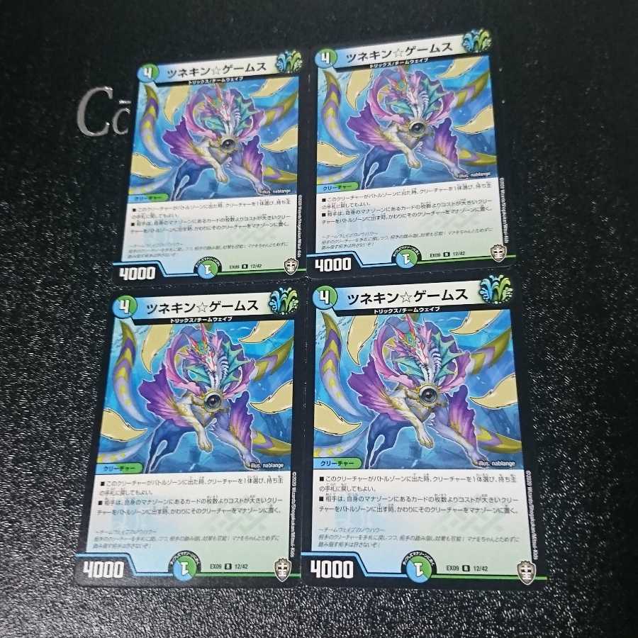 ツネキン☆ゲームス