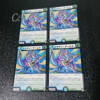 ツネキン☆ゲームス