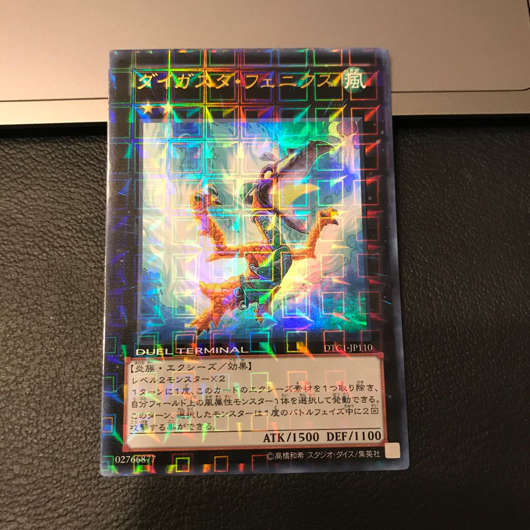Daigusto Phoenix Ultra Rare