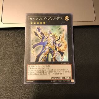 セイクリッド・プレアデス スーパーレア